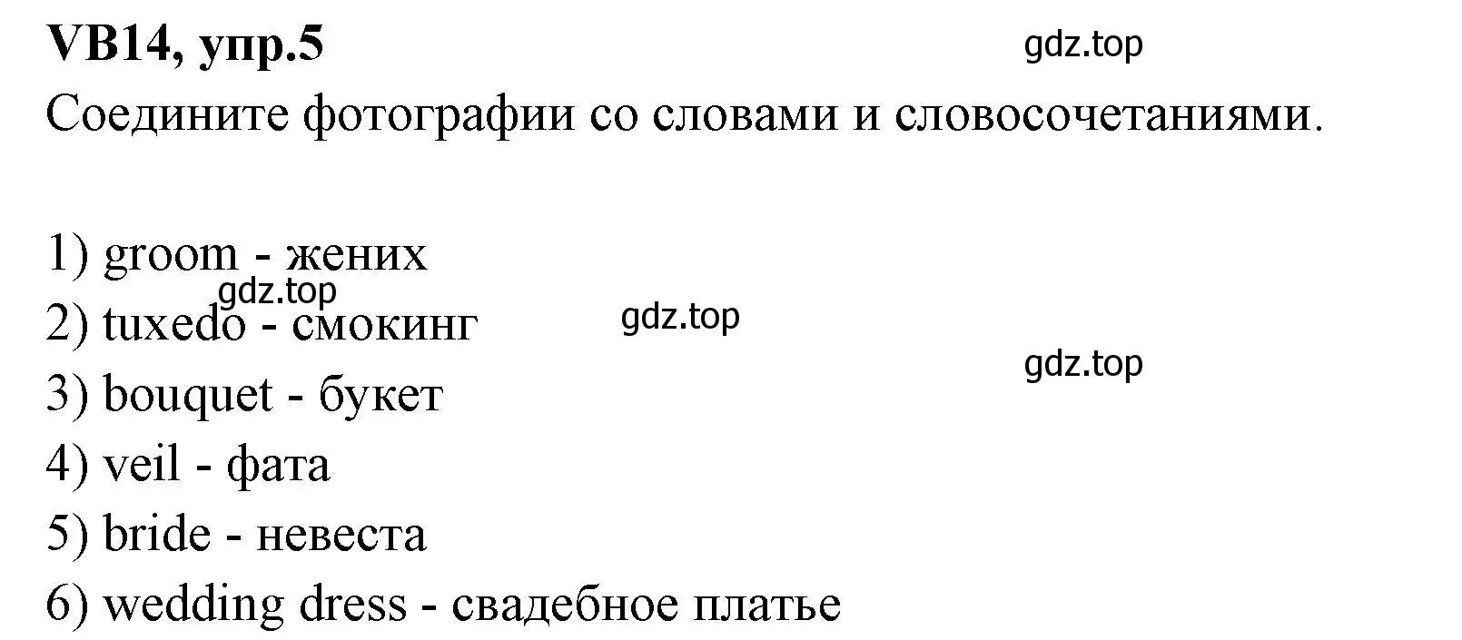 Решение номер 5 (страница 134) гдз по английскому языку 7 класс Баранова, Дули, учебник