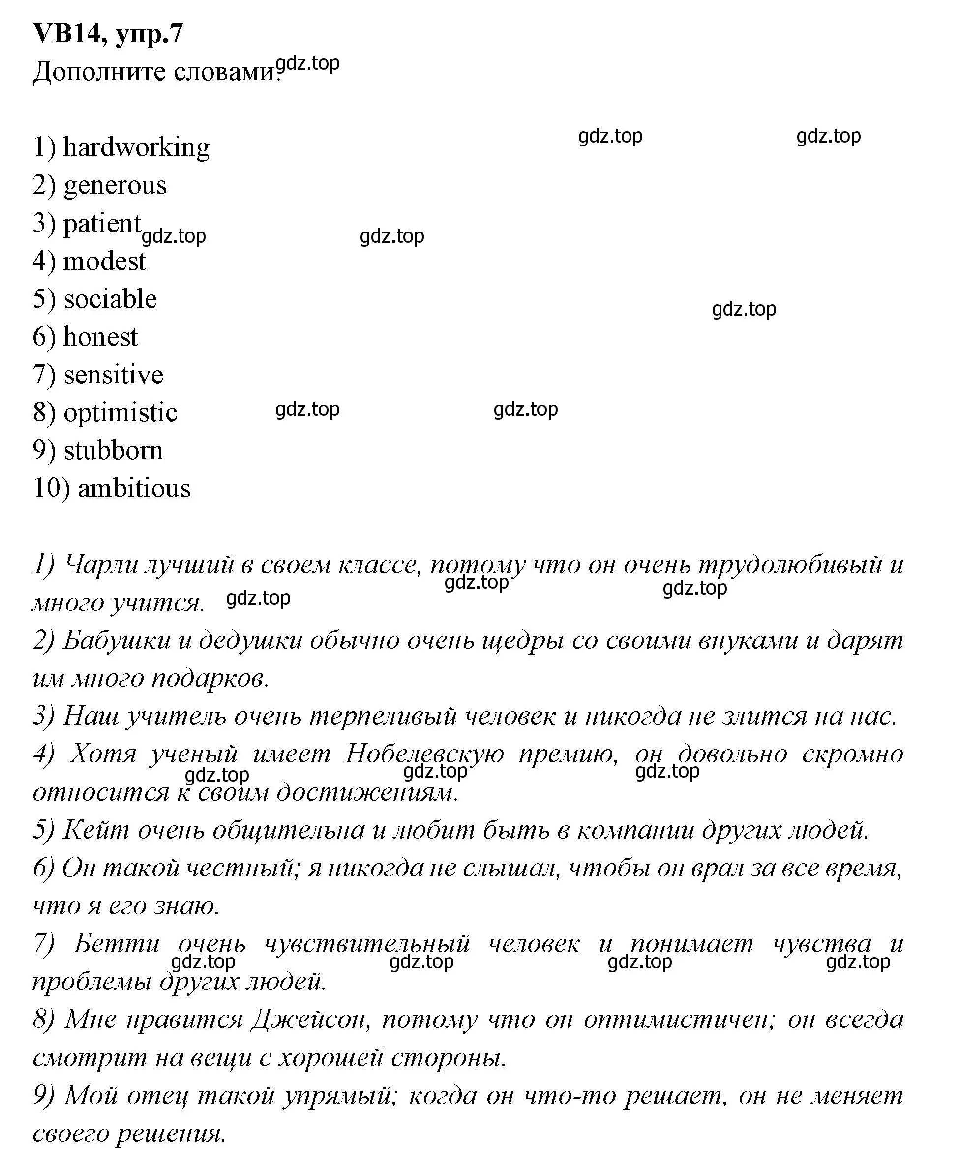 Решение номер 7 (страница 134) гдз по английскому языку 7 класс Баранова, Дули, учебник