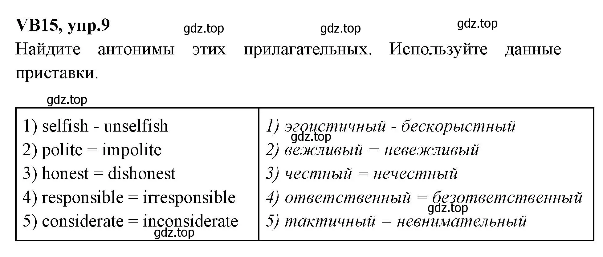 Решение номер 9 (страница 135) гдз по английскому языку 7 класс Баранова, Дули, учебник