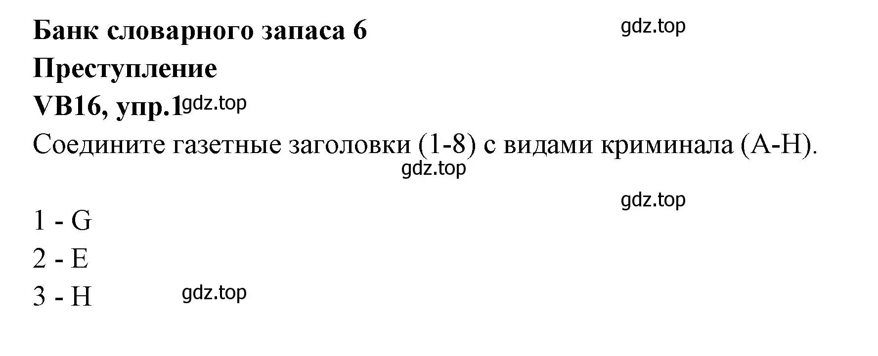 Решение номер 1 (страница 136) гдз по английскому языку 7 класс Баранова, Дули, учебник