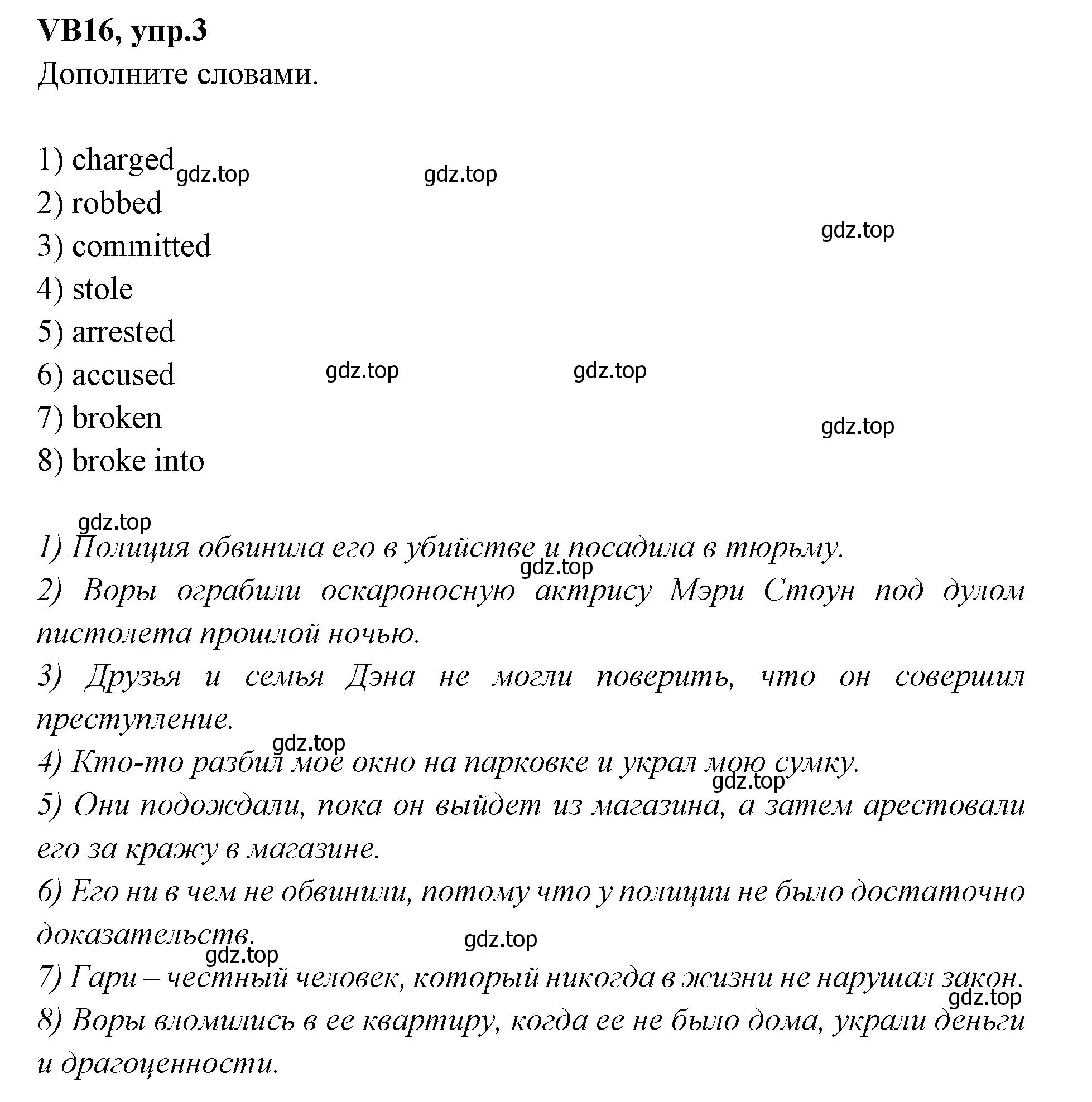 Решение номер 3 (страница 136) гдз по английскому языку 7 класс Баранова, Дули, учебник