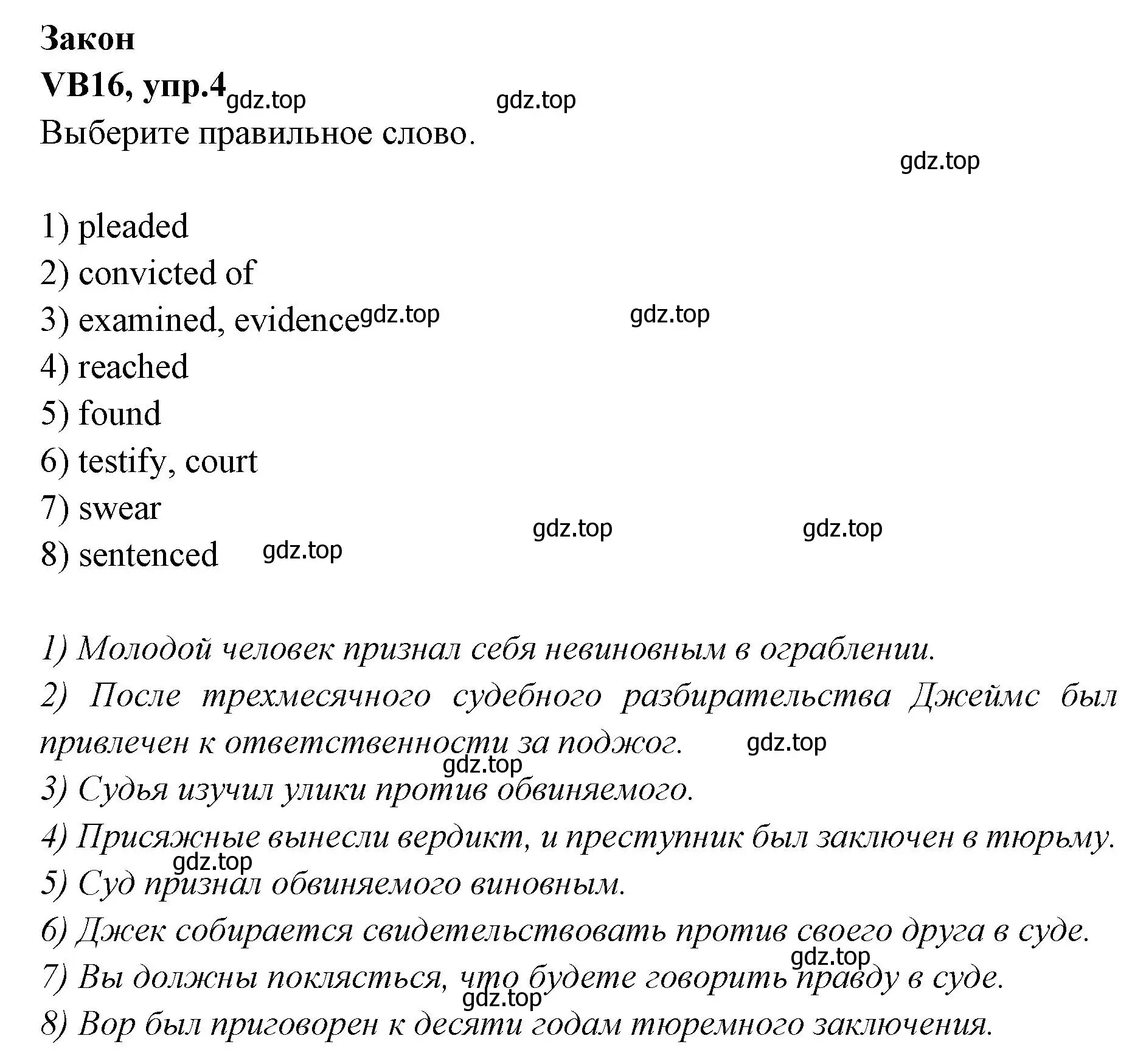 Решение номер 4 (страница 136) гдз по английскому языку 7 класс Баранова, Дули, учебник