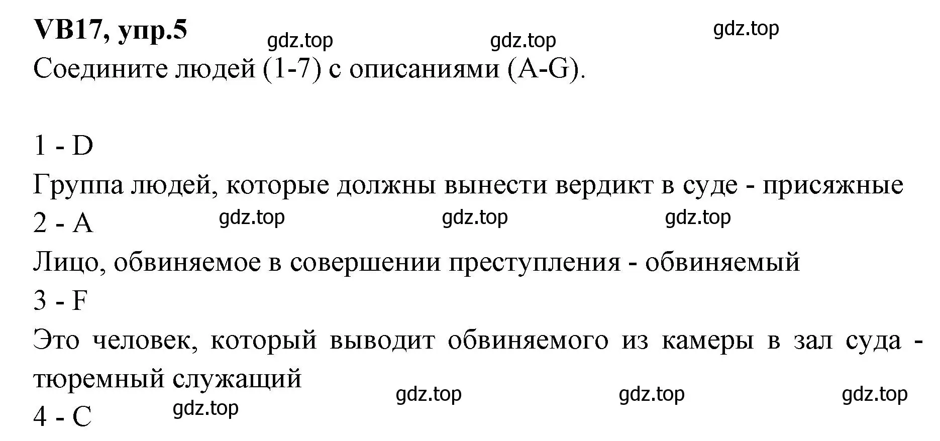 Решение номер 5 (страница 137) гдз по английскому языку 7 класс Баранова, Дули, учебник