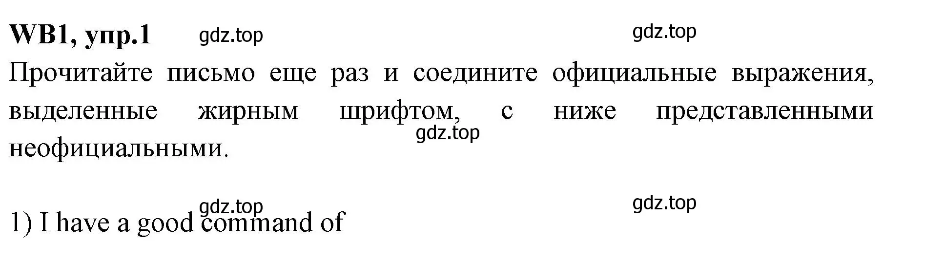 Решение номер 1 (страница 138) гдз по английскому языку 7 класс Баранова, Дули, учебник