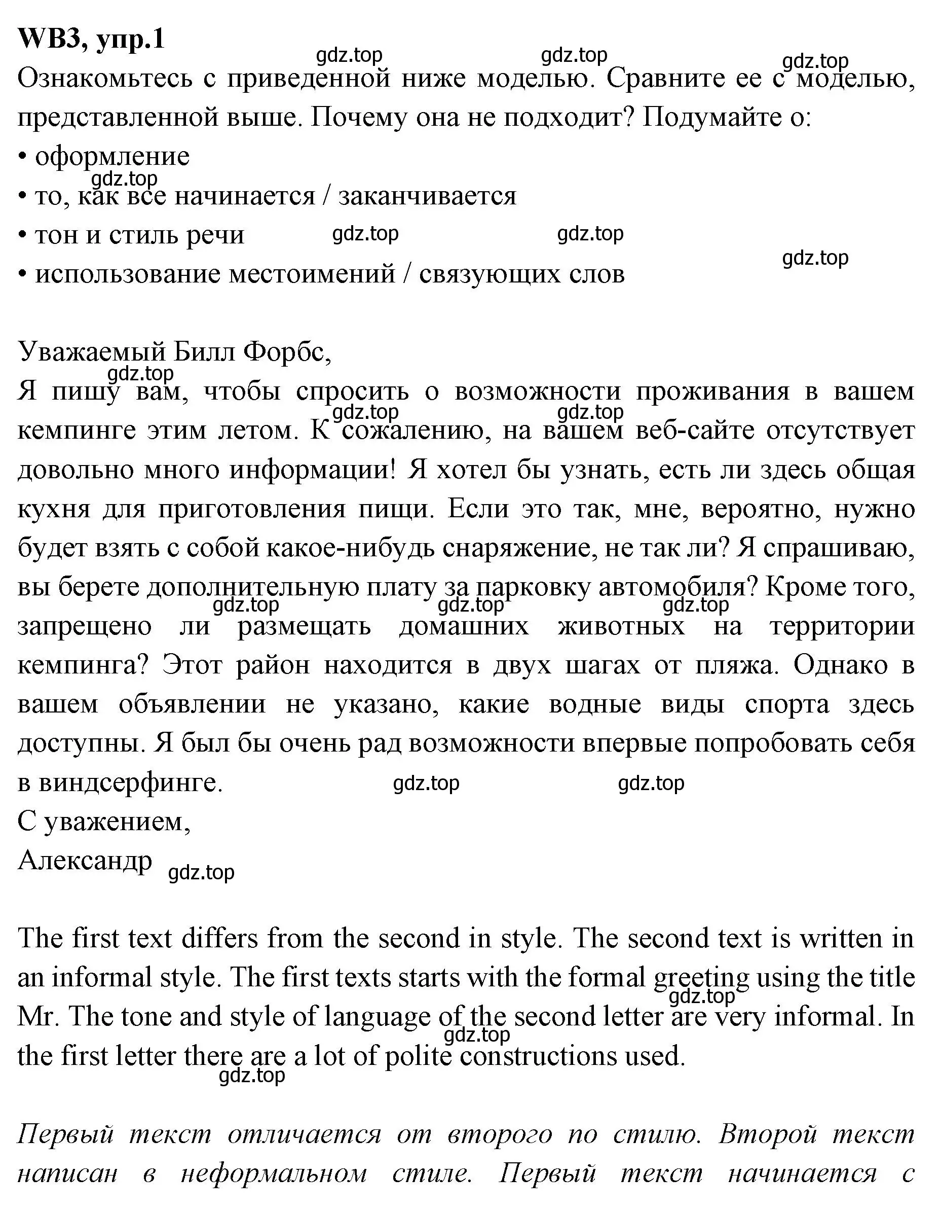 Решение номер 1 (страница 140) гдз по английскому языку 7 класс Баранова, Дули, учебник