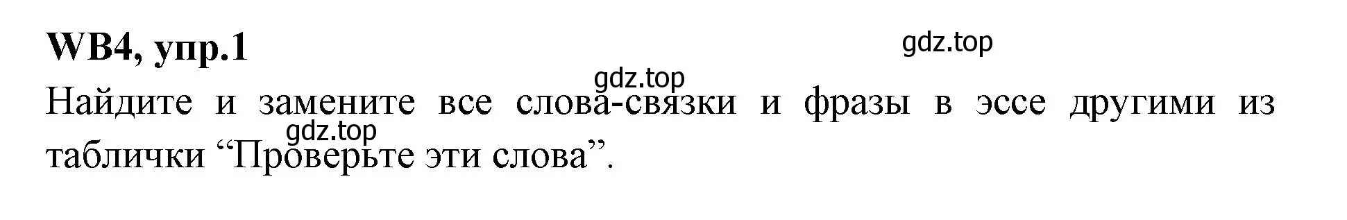 Решение номер 1 (страница 141) гдз по английскому языку 7 класс Баранова, Дули, учебник