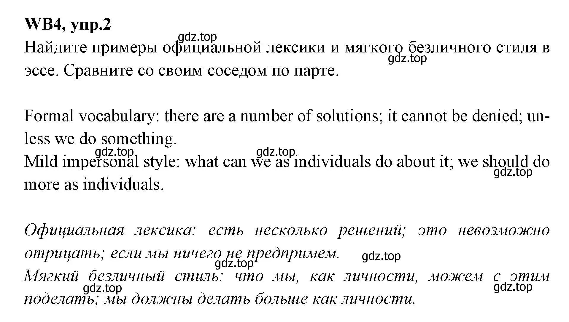 Решение номер 2 (страница 141) гдз по английскому языку 7 класс Баранова, Дули, учебник