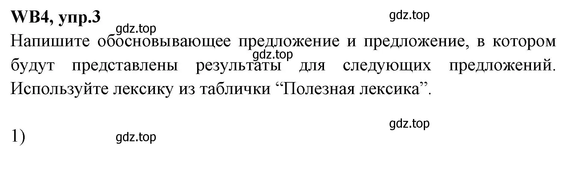 Решение номер 3 (страница 141) гдз по английскому языку 7 класс Баранова, Дули, учебник