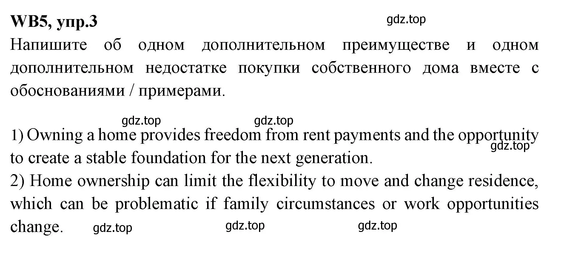 Решение номер 3 (страница 142) гдз по английскому языку 7 класс Баранова, Дули, учебник