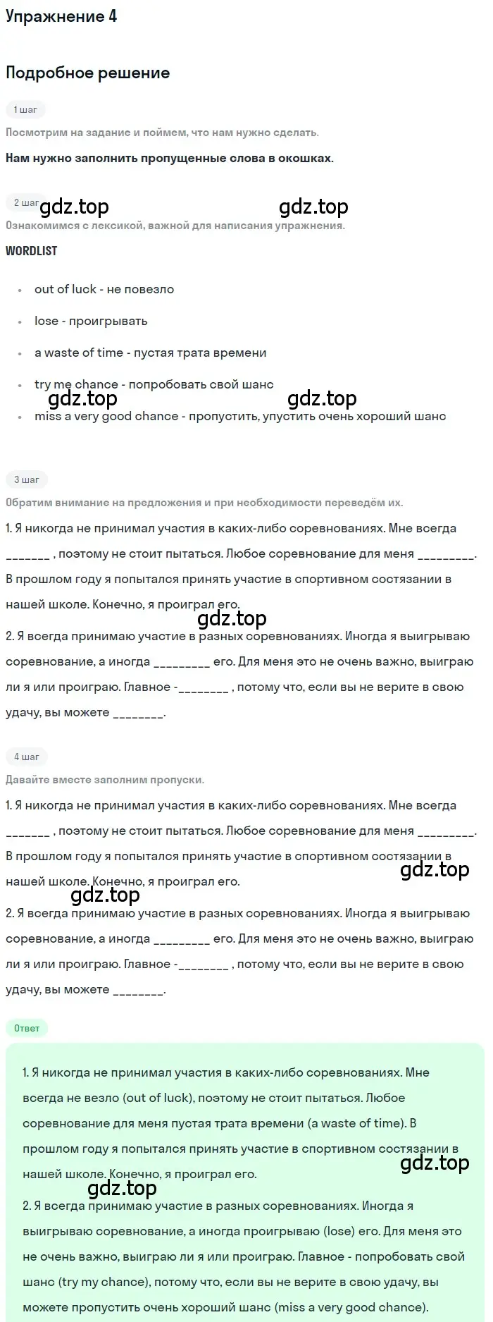 Решение номер 4 (страница 4) гдз по английскому языку 7 класс Биболетова, Бабушис, рабочая тетрадь