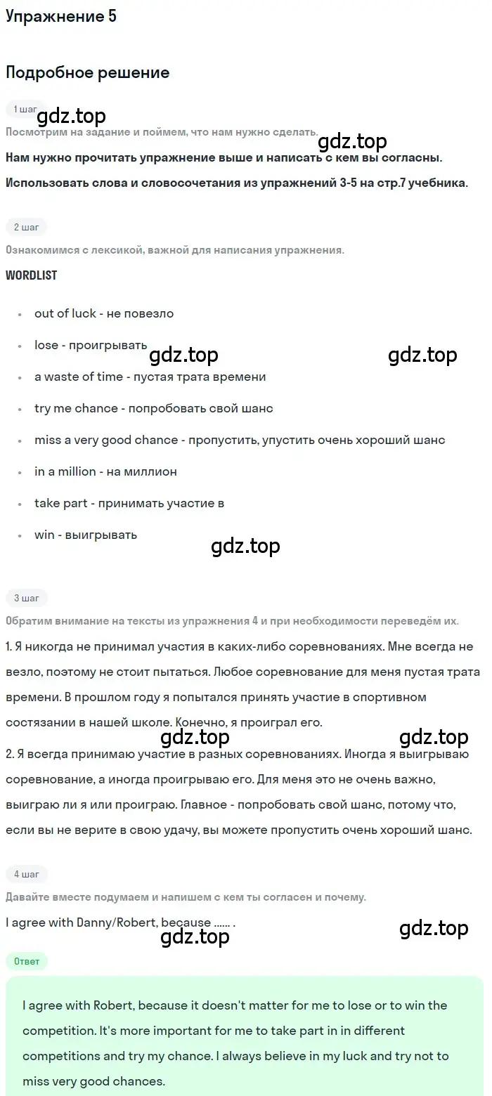 Решение номер 5 (страница 5) гдз по английскому языку 7 класс Биболетова, Бабушис, рабочая тетрадь