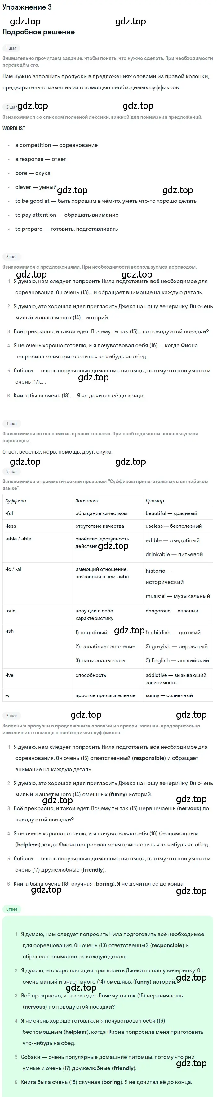 Решение номер 3 (страница 25) гдз по английскому языку 7 класс Биболетова, Бабушис, рабочая тетрадь