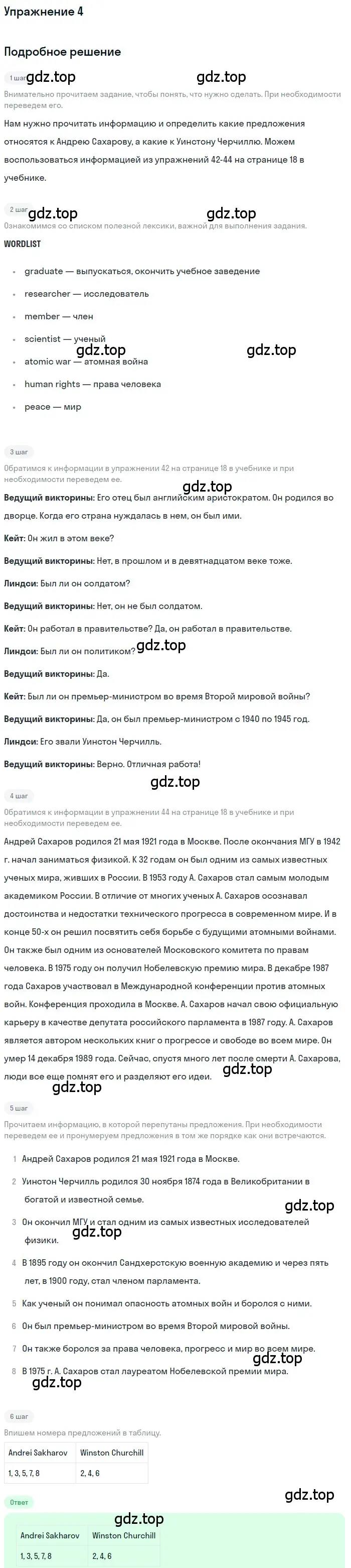 Решение номер 4 (страница 17) гдз по английскому языку 7 класс Биболетова, Бабушис, рабочая тетрадь