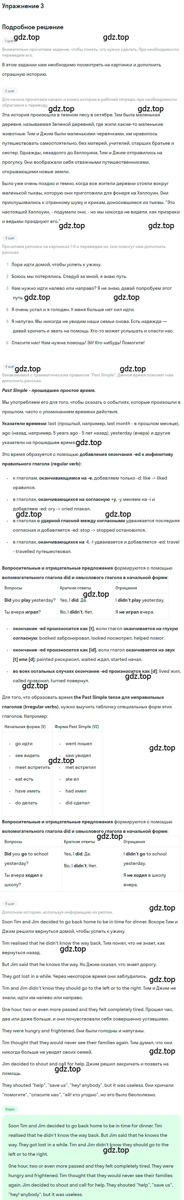 Решение номер 3 (страница 18) гдз по английскому языку 7 класс Биболетова, Бабушис, рабочая тетрадь