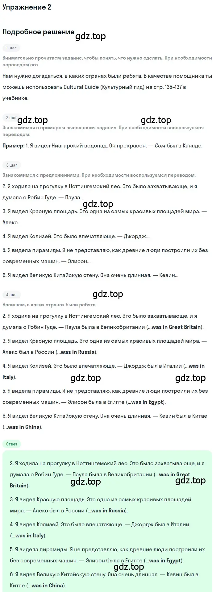 Решение номер 2 (страница 29) гдз по английскому языку 7 класс Биболетова, Бабушис, рабочая тетрадь