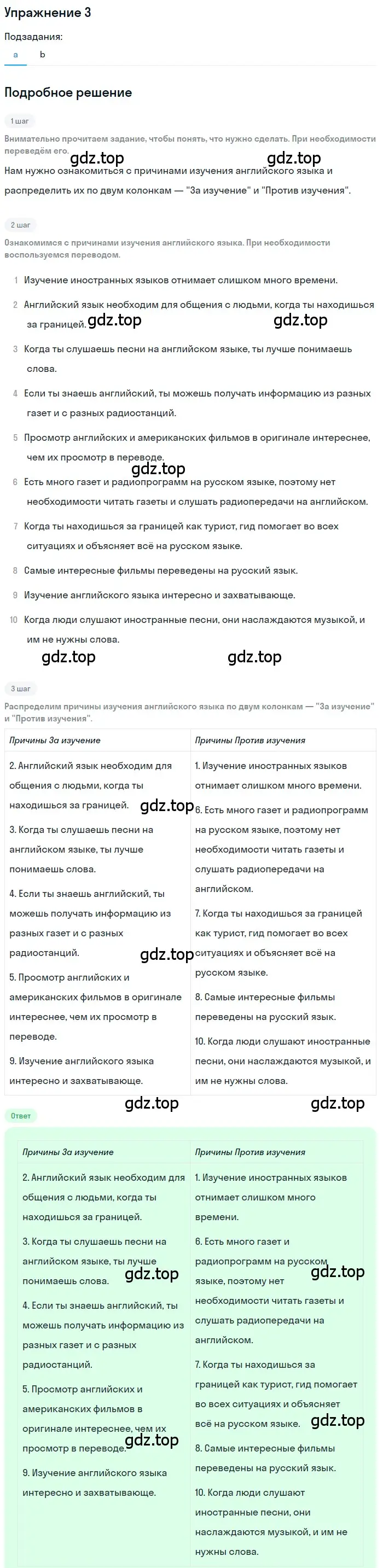 Решение номер 3 (страница 36) гдз по английскому языку 7 класс Биболетова, Бабушис, рабочая тетрадь