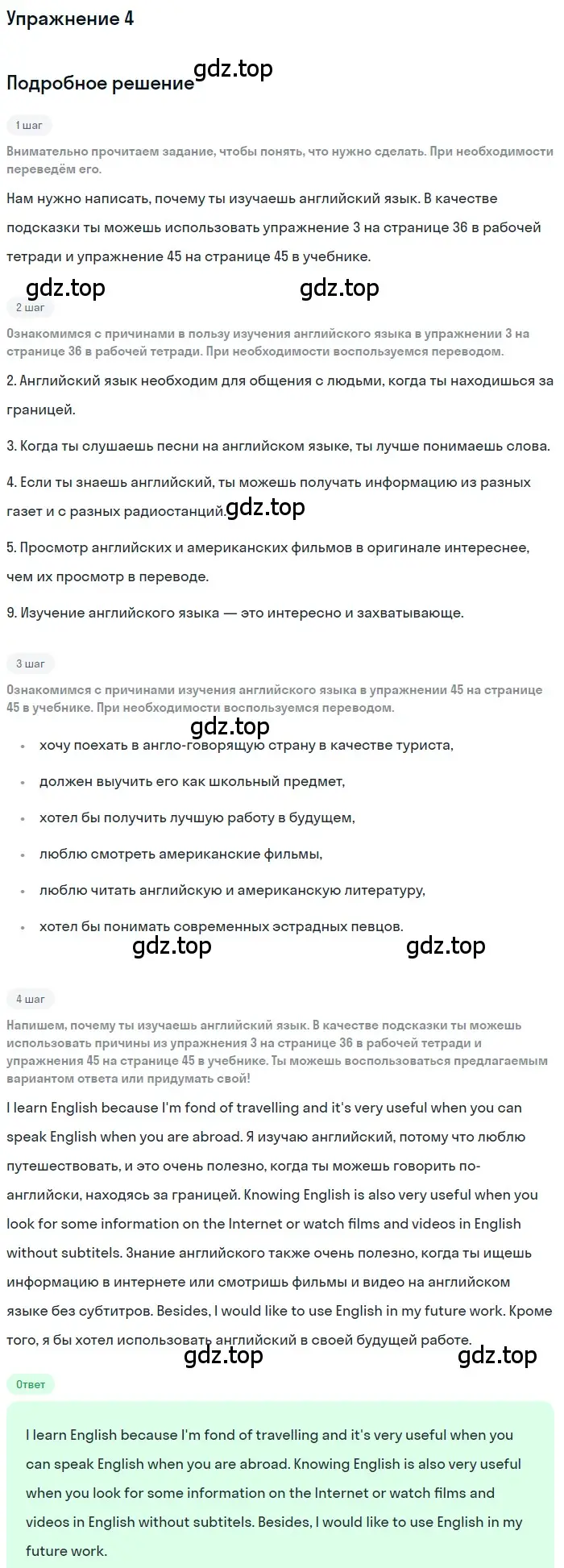 Решение номер 4 (страница 37) гдз по английскому языку 7 класс Биболетова, Бабушис, рабочая тетрадь