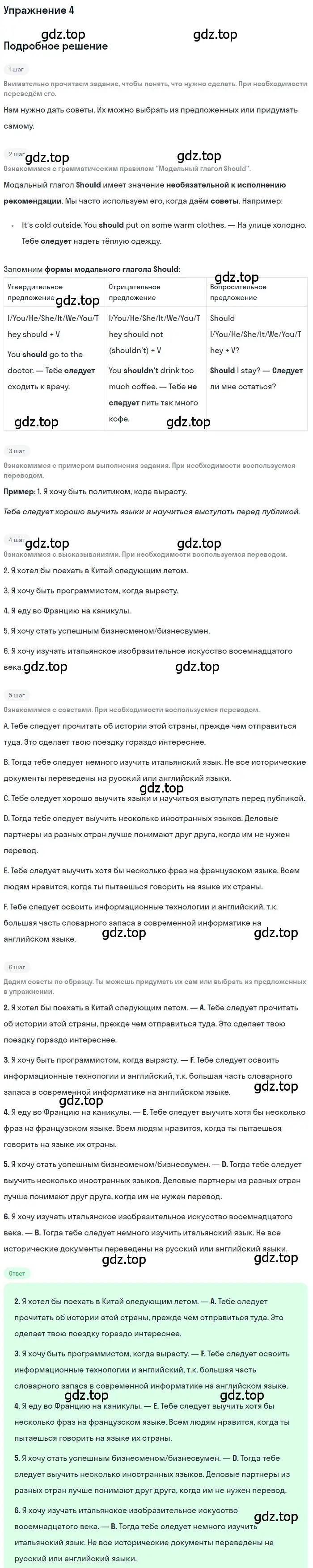 Решение номер 4 (страница 39) гдз по английскому языку 7 класс Биболетова, Бабушис, рабочая тетрадь