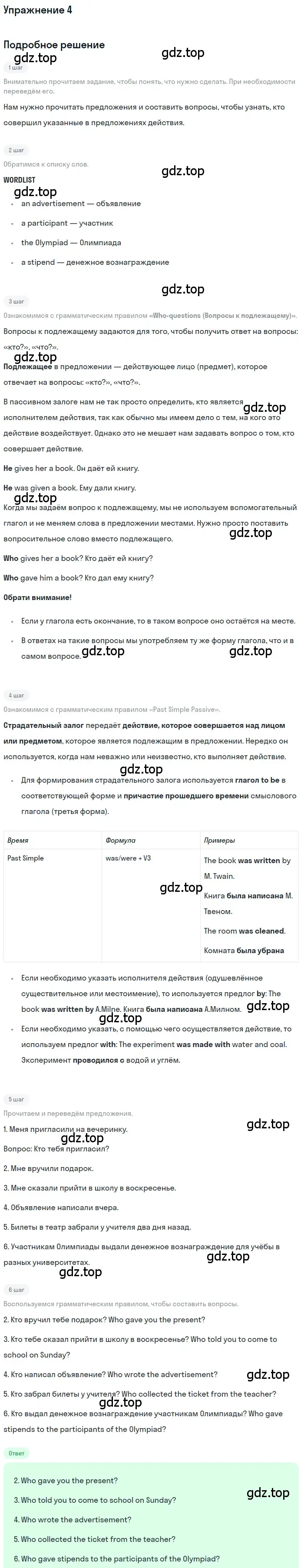 Решение номер 4 (страница 44) гдз по английскому языку 7 класс Биболетова, Бабушис, рабочая тетрадь