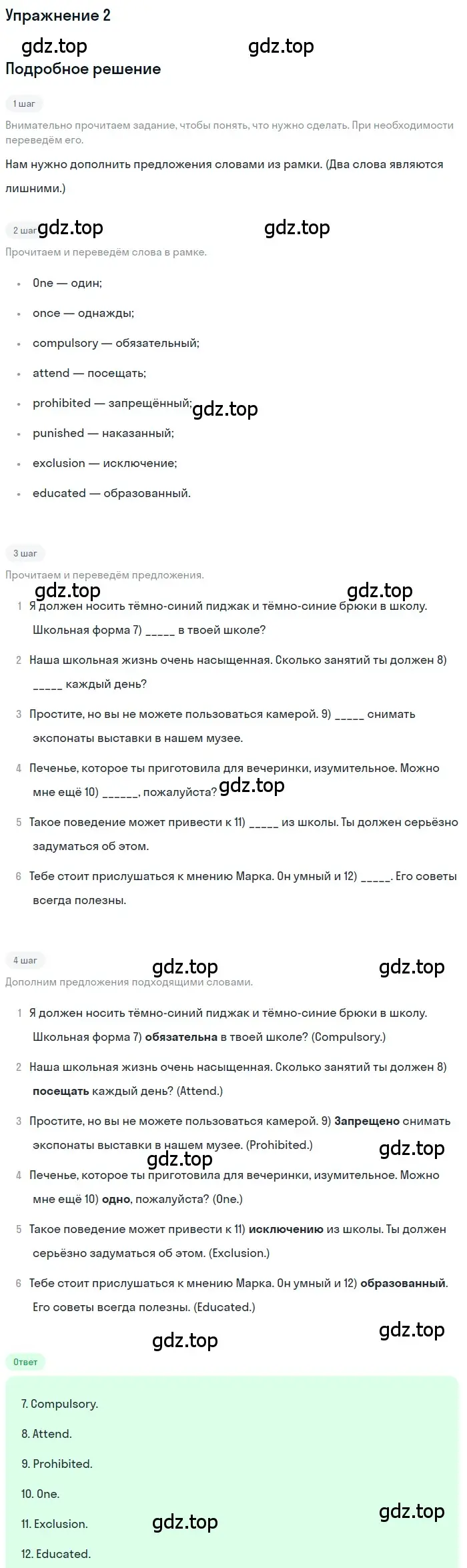 Решение номер 2 (страница 74) гдз по английскому языку 7 класс Биболетова, Бабушис, рабочая тетрадь