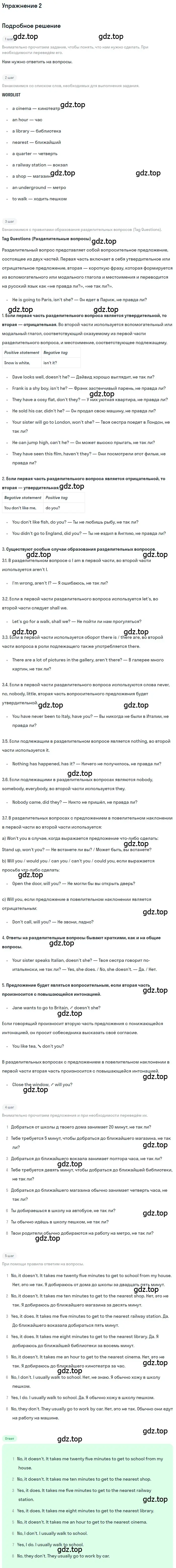 Решение номер 2 (страница 52) гдз по английскому языку 7 класс Биболетова, Бабушис, рабочая тетрадь