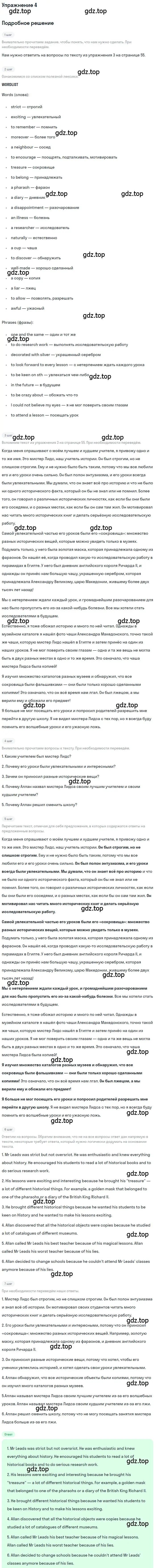 Решение номер 4 (страница 56) гдз по английскому языку 7 класс Биболетова, Бабушис, рабочая тетрадь