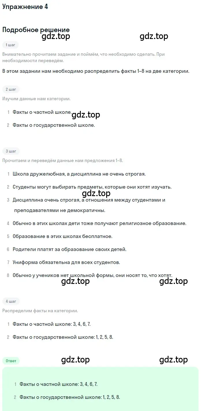 Решение номер 4 (страница 61) гдз по английскому языку 7 класс Биболетова, Бабушис, рабочая тетрадь