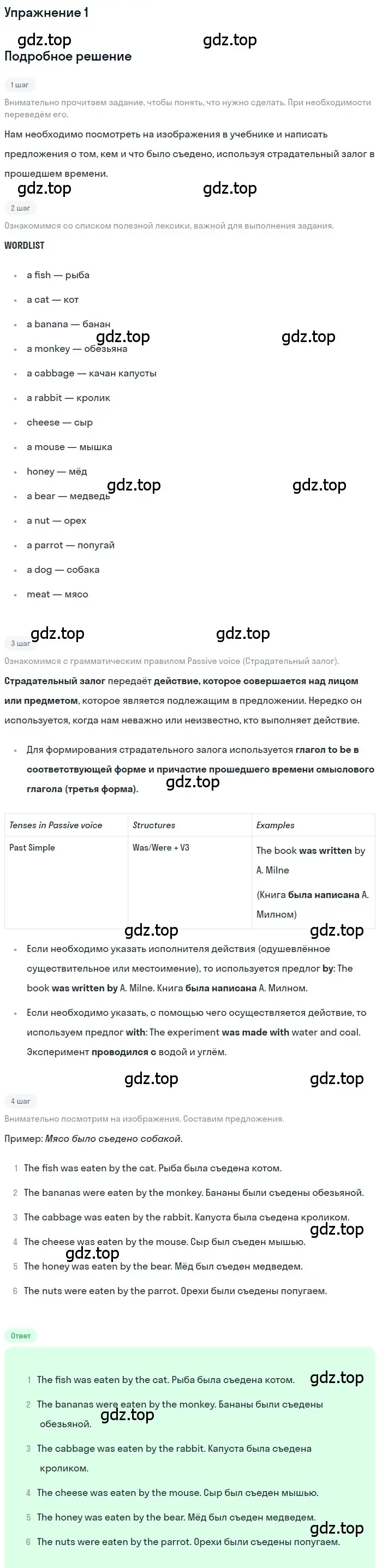 Решение номер 1 (страница 63) гдз по английскому языку 7 класс Биболетова, Бабушис, рабочая тетрадь