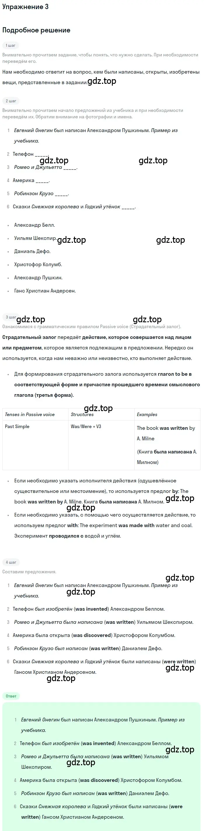 Решение номер 3 (страница 64) гдз по английскому языку 7 класс Биболетова, Бабушис, рабочая тетрадь