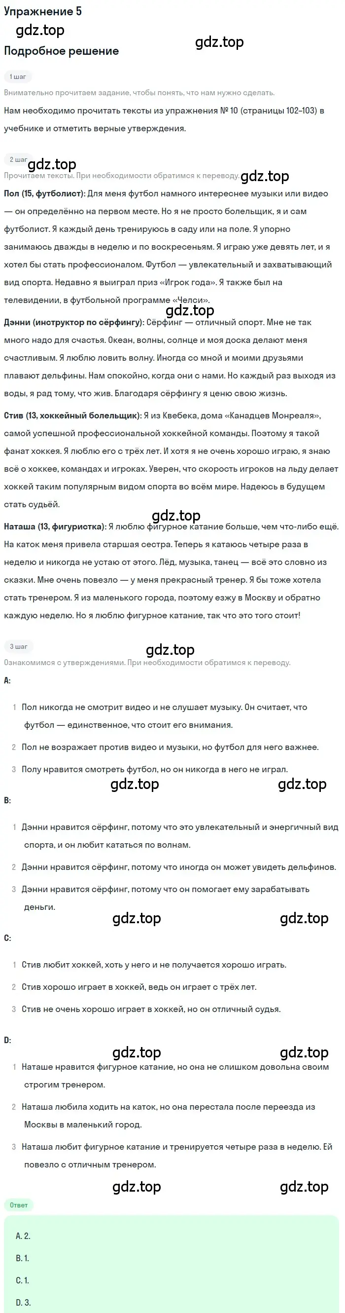 Решение номер 5 (страница 77) гдз по английскому языку 7 класс Биболетова, Бабушис, рабочая тетрадь