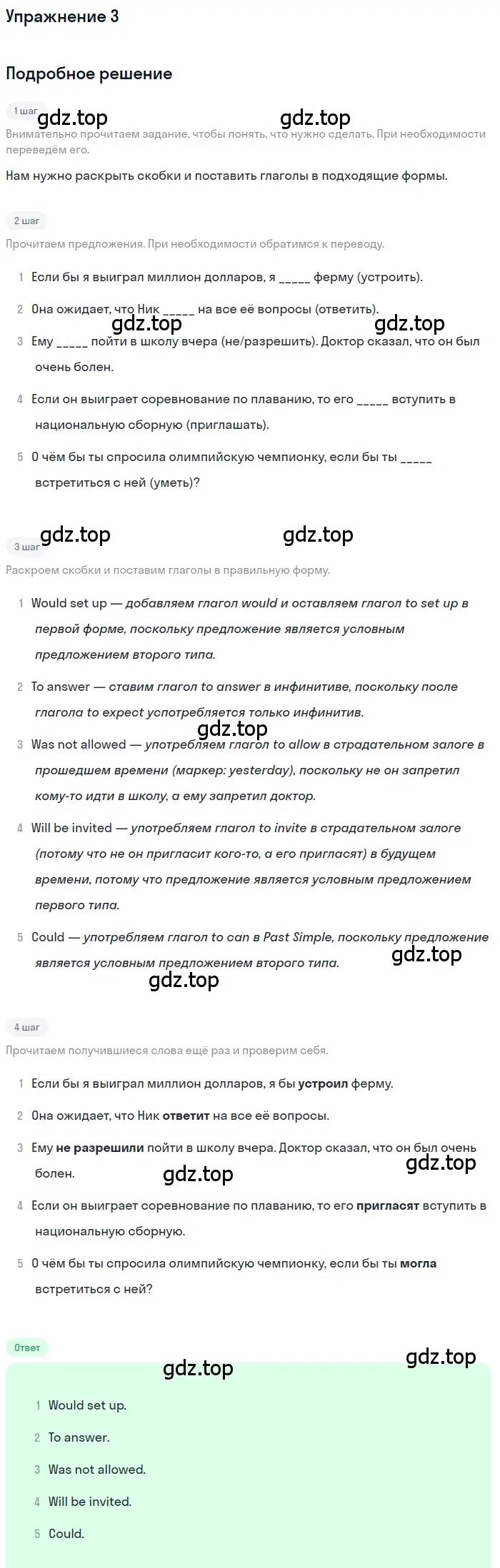 Решение номер 3 (страница 94) гдз по английскому языку 7 класс Биболетова, Бабушис, рабочая тетрадь