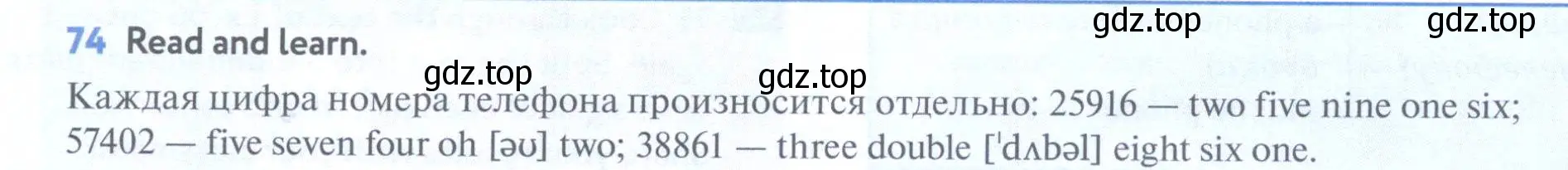 Условие номер 74 (страница 24) гдз по английскому языку 7 класс Биболетова, Трубанева, учебник