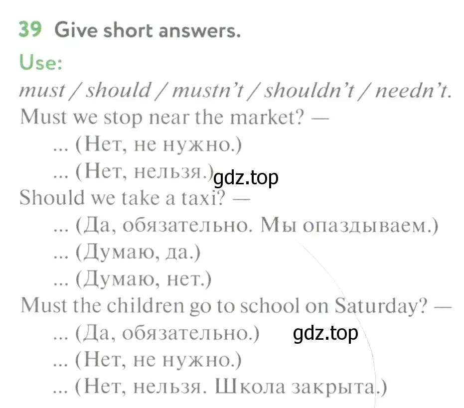 Условие номер 39 (страница 70) гдз по английскому языку 7 класс Биболетова, Трубанева, учебник