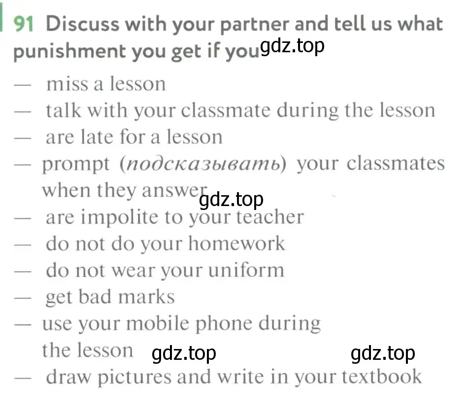 Условие номер 91 (страница 83) гдз по английскому языку 7 класс Биболетова, Трубанева, учебник