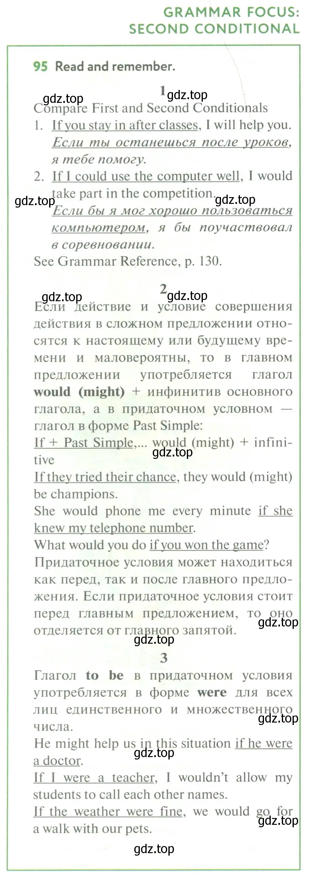 Условие номер 95 (страница 84) гдз по английскому языку 7 класс Биболетова, Трубанева, учебник