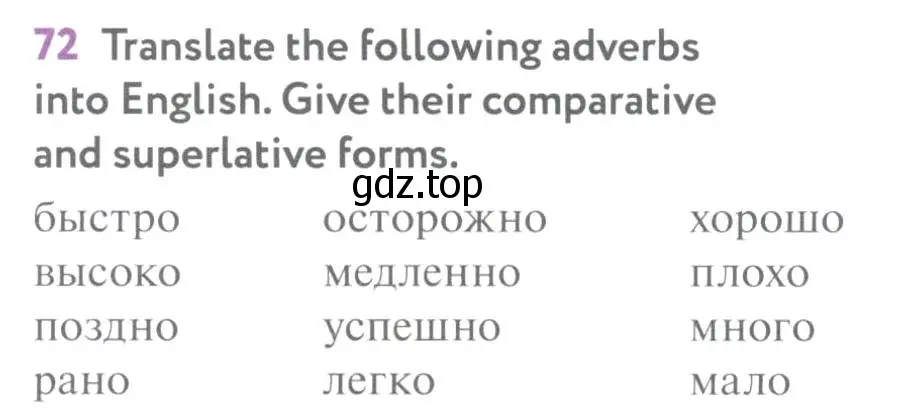 Условие номер 72 (страница 118) гдз по английскому языку 7 класс Биболетова, Трубанева, учебник
