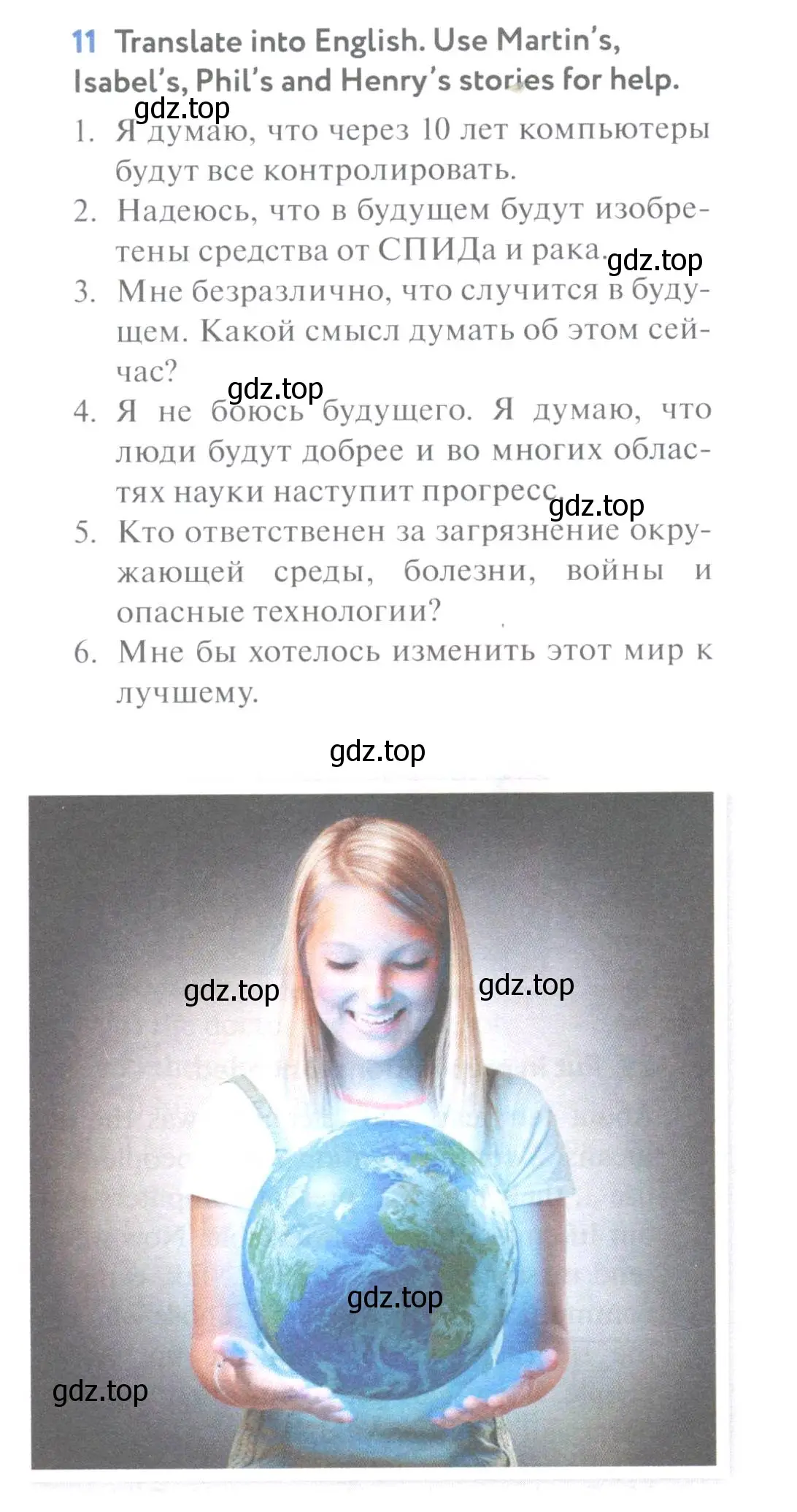 Условие номер 11 (страница 29) гдз по английскому языку 7 класс Биболетова, Трубанева, учебник