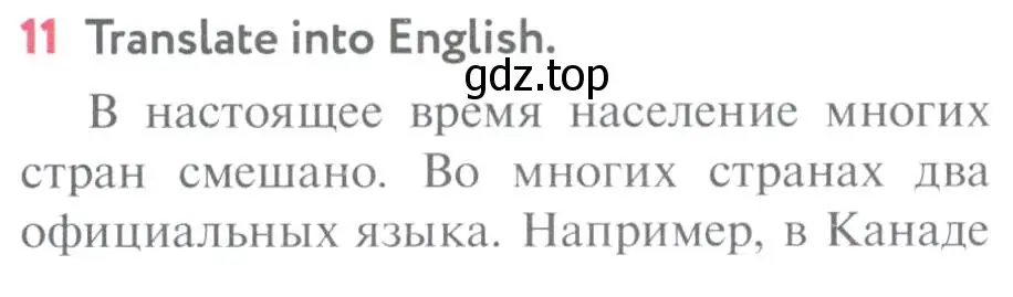 Условие номер 11 (страница 56) гдз по английскому языку 7 класс Биболетова, Трубанева, учебник