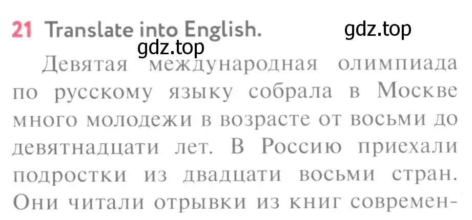 Условие номер 21 (страница 57) гдз по английскому языку 7 класс Биболетова, Трубанева, учебник