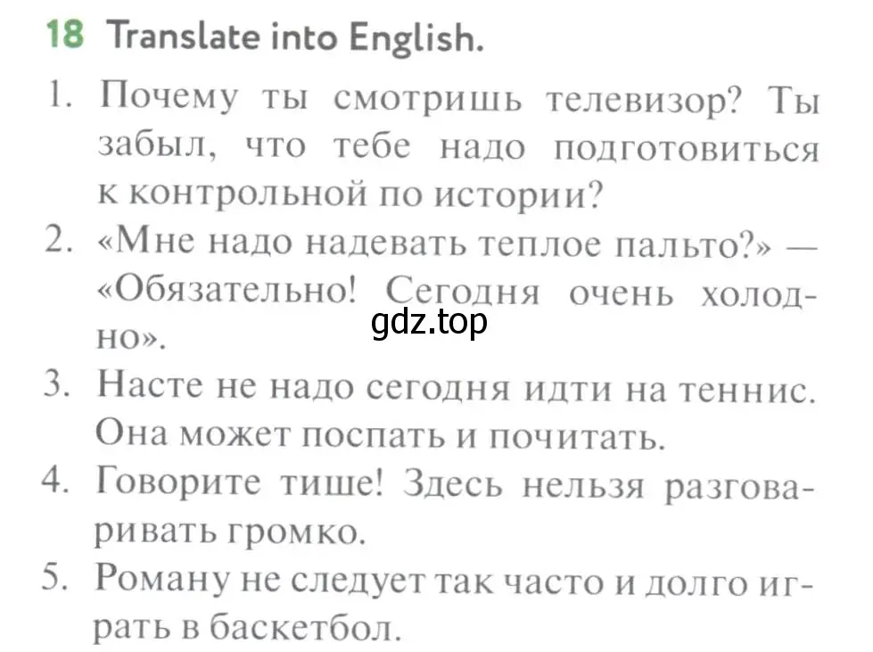 Условие номер 18 (страница 93) гдз по английскому языку 7 класс Биболетова, Трубанева, учебник