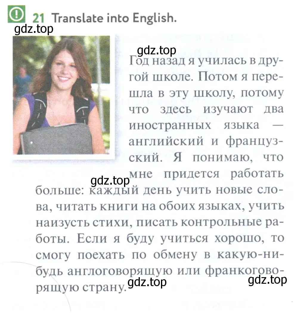 Условие номер 21 (страница 93) гдз по английскому языку 7 класс Биболетова, Трубанева, учебник