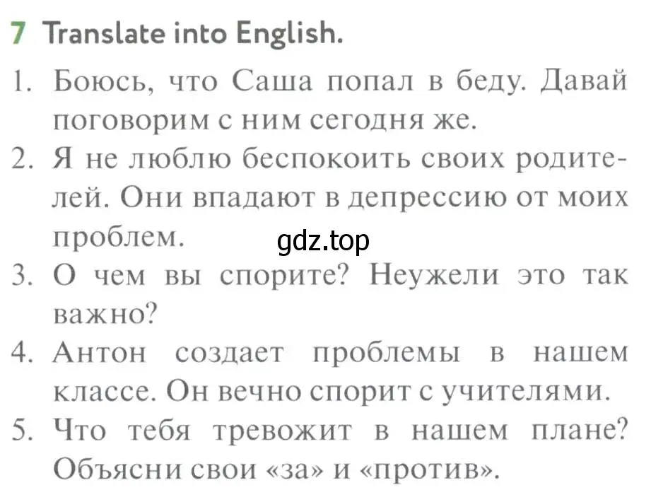 Условие номер 7 (страница 92) гдз по английскому языку 7 класс Биболетова, Трубанева, учебник