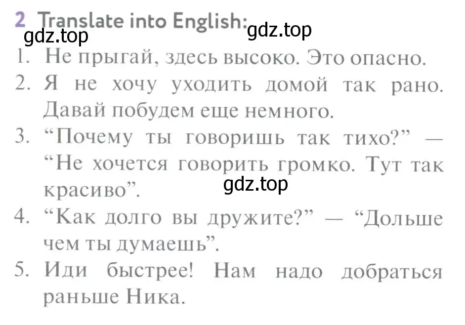 Условие номер 2 (страница 120) гдз по английскому языку 7 класс Биболетова, Трубанева, учебник