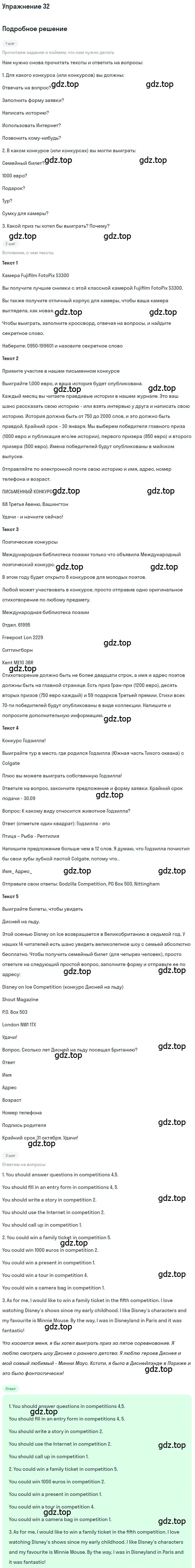 Решение номер 32 (страница 15) гдз по английскому языку 7 класс Биболетова, Трубанева, учебник