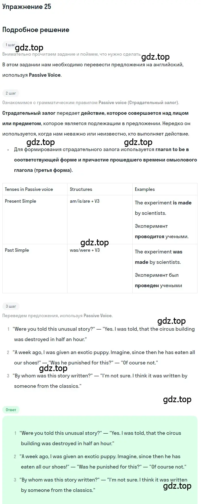 Решение номер 25 (страница 58) гдз по английскому языку 7 класс Биболетова, Трубанева, учебник