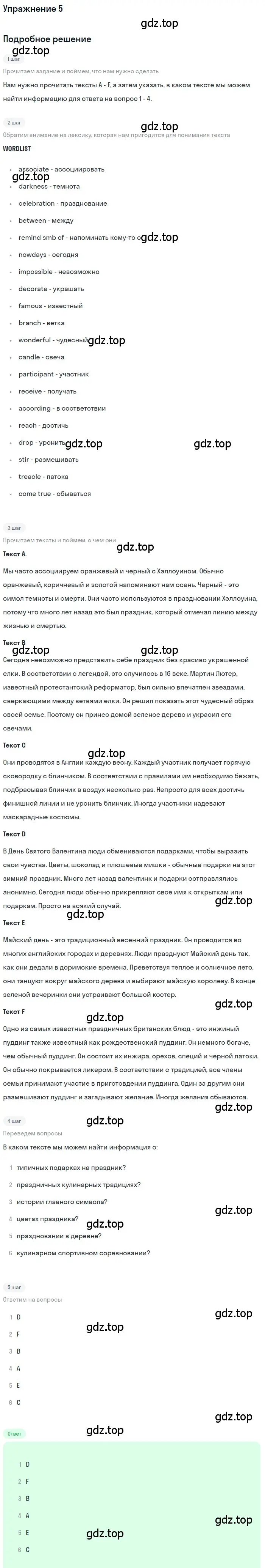 Решение номер 2 (страница 31) гдз по английскому языку 7 класс Биболетова, Трубанева, учебник