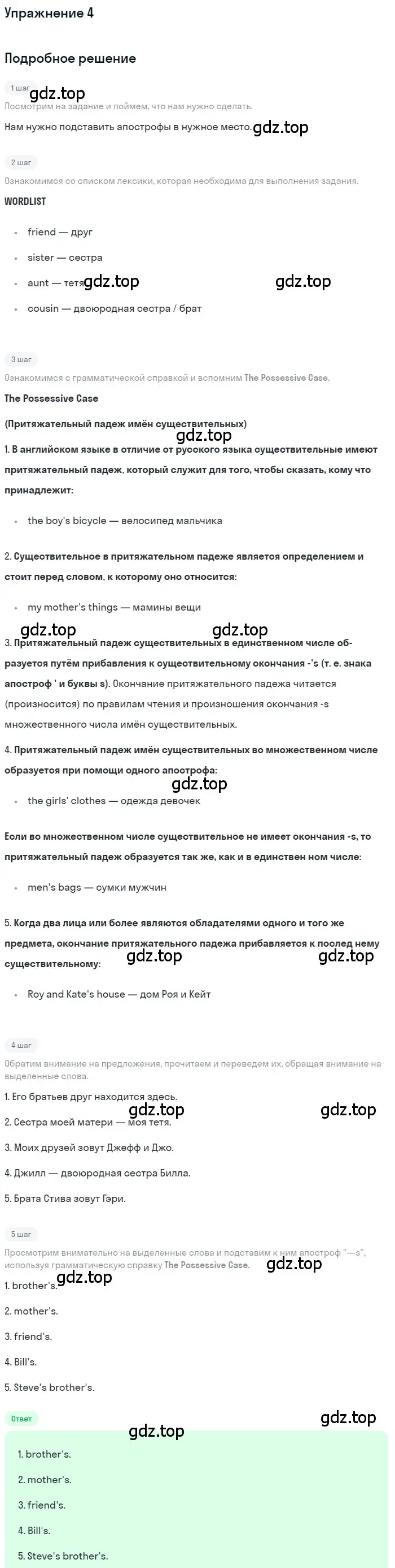 Решение номер 4 (страница 4) гдз по английскому языку 7 класс Комарова, Ларионова, рабочая тетрадь