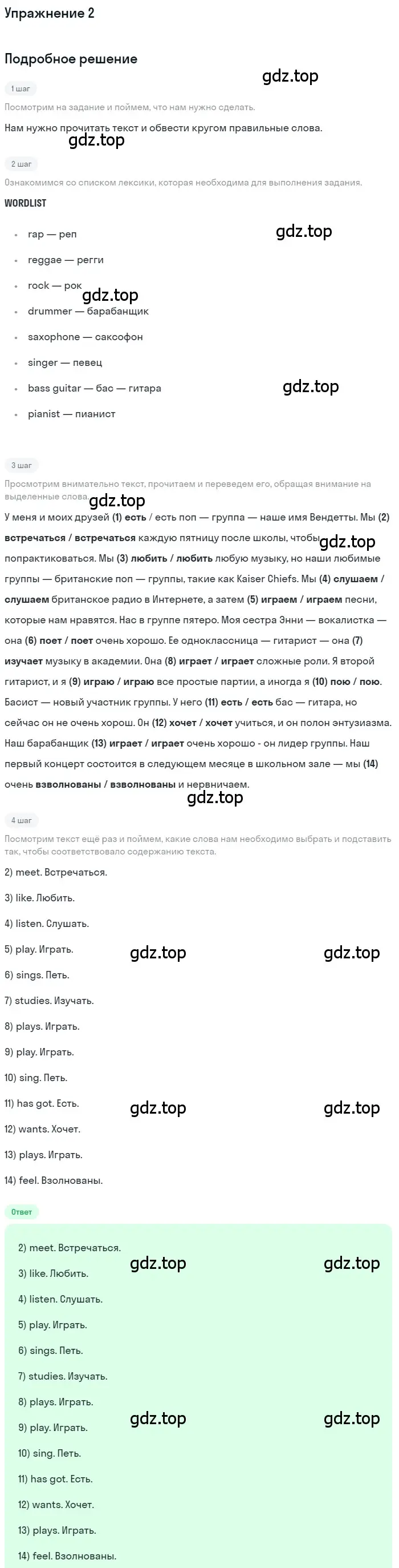 Решение номер 2 (страница 7) гдз по английскому языку 7 класс Комарова, Ларионова, рабочая тетрадь