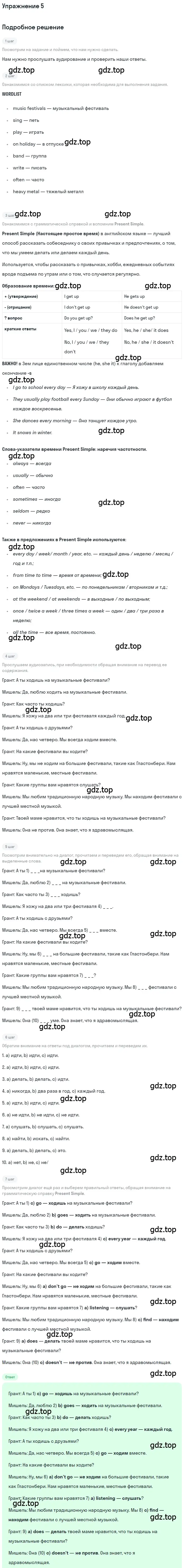 Решение номер 5 (страница 10) гдз по английскому языку 7 класс Комарова, Ларионова, рабочая тетрадь