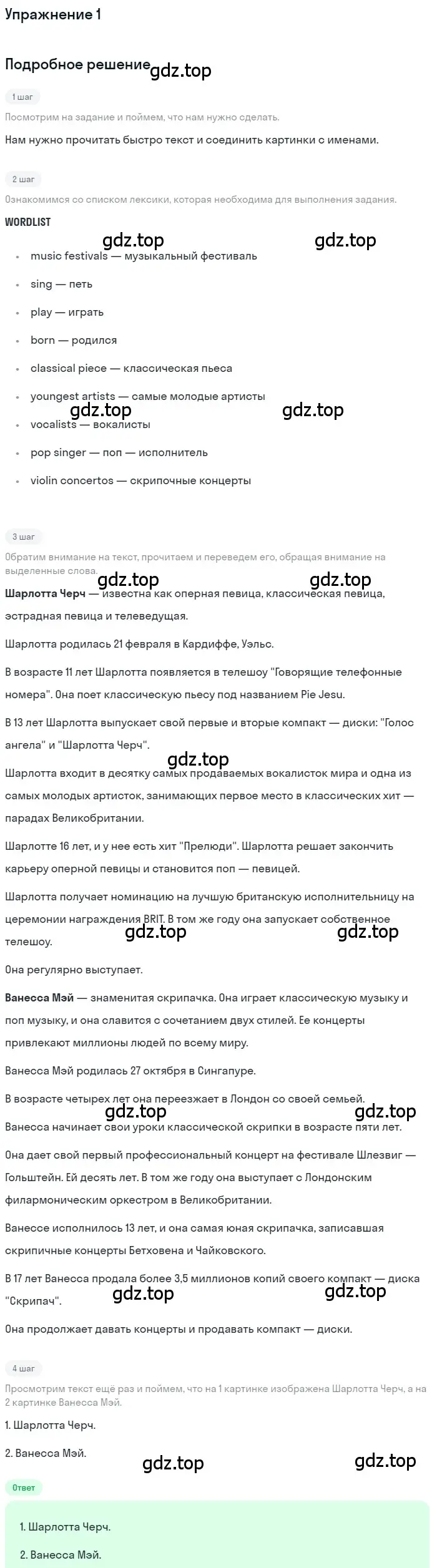 Решение номер 1 (страница 11) гдз по английскому языку 7 класс Комарова, Ларионова, рабочая тетрадь